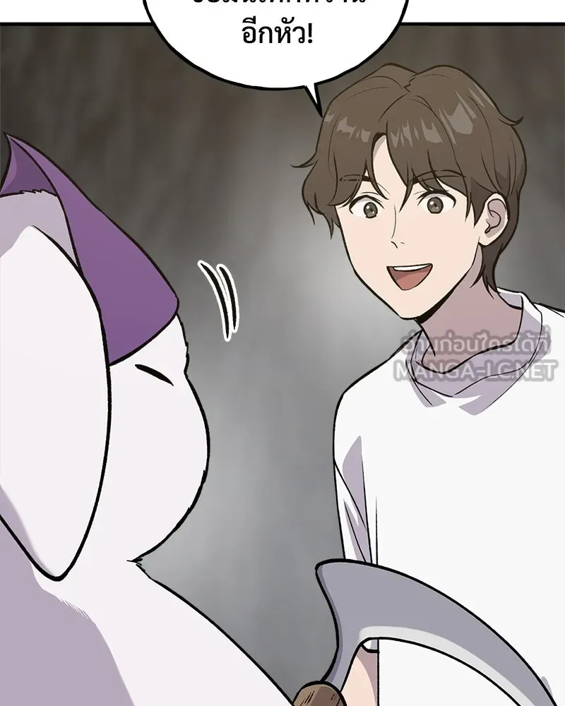 ปลูกผักพิชิตหอคอย ตอนที่ 21 รูปที่ 63