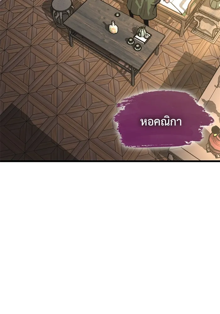 ลับลางลวง ตอนที่ 27 โกชาน รูปที่ 97