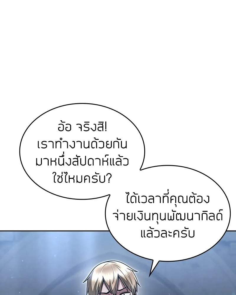 Clever Cleaning Life Of The Returned Genius Hunter ส_ดยอดฮ_นเตอร_สายคล_น ตอนที่ ตอนที่ 71 รูปที่ 52