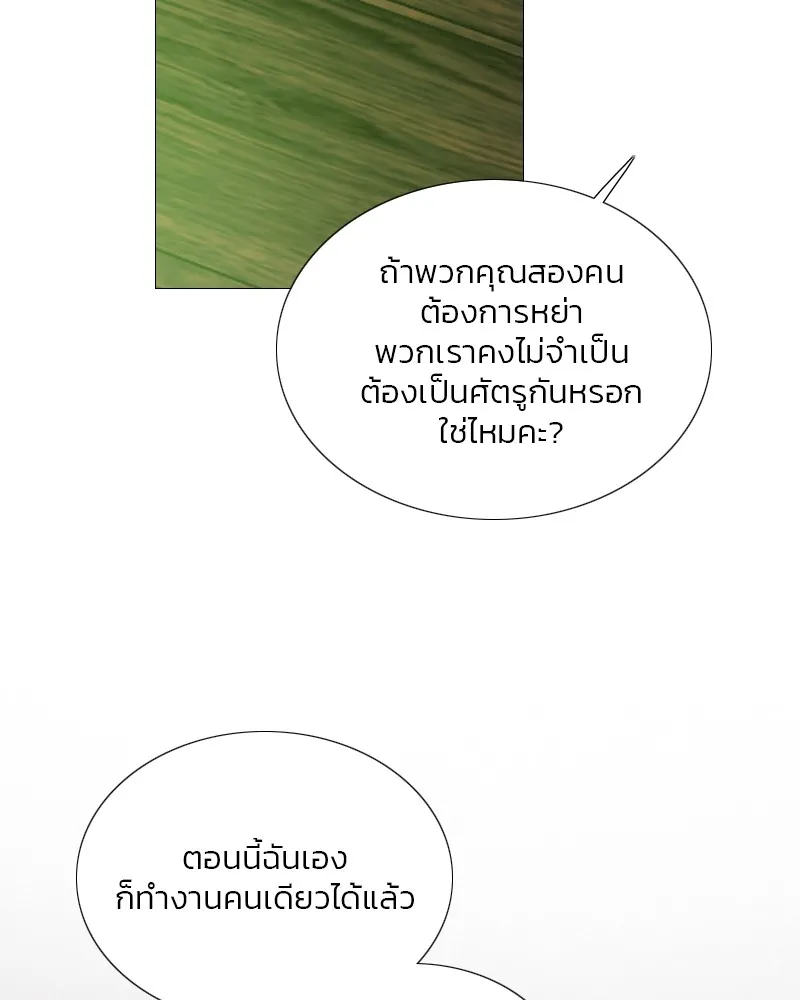 เซเรน่า ตอนที่ 83 รูปที่ 43