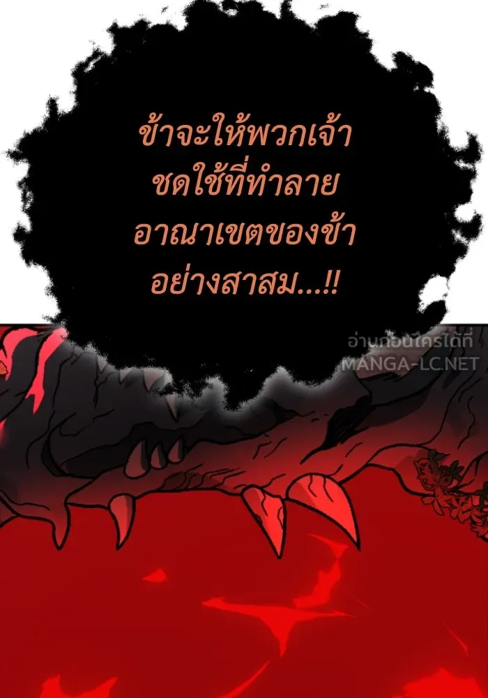 อดีตบอสหอคอย ตอนที่ 1 รูปที่ 366