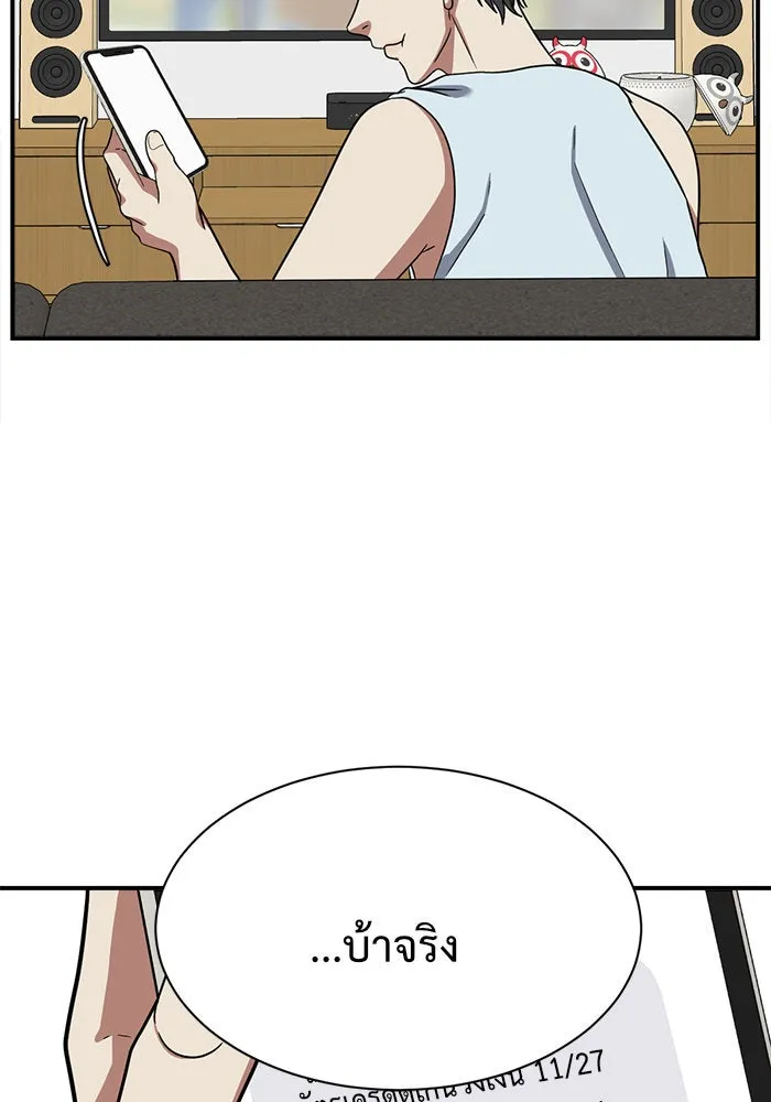 ช่วยเปลี่ยนฉันที ตอนที่ 69. ยอมินซอ 19 รูปที่ 22