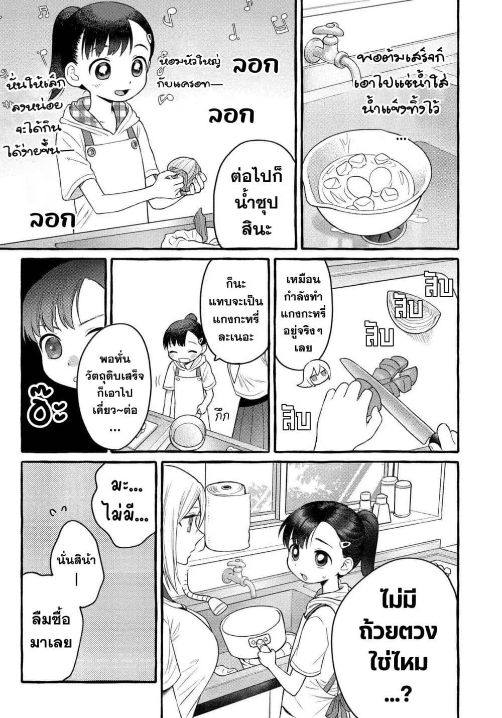 Manga-lc-com อ่านมังงะ อ่านการ์ตูน ออนไลน์ ฟรี Mai-chan no Onee-san Shiiku Gohan ตอนที่ 1 2 3 4 5 6 7 8 9 10 11 12 13 14 ฟรี ไม่มีโฆษณา Manga-lc - อ่าน มังงะ อ่าน การ์ตูน ออนไลน์ อ่านมังงะ ฟรี