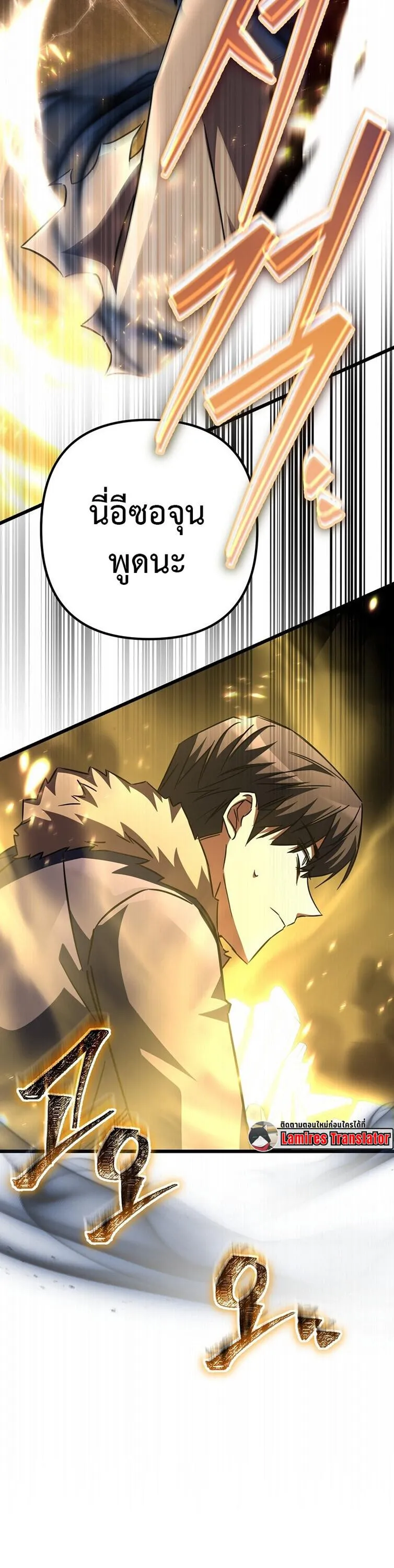 The Returned Extra Becomes a Genius ต_วประกอบผ_หวนค_นส_จอมเวทอ_จฉร_ยะ ตอนที่ ตอนที่ 26 รูปที่ 10