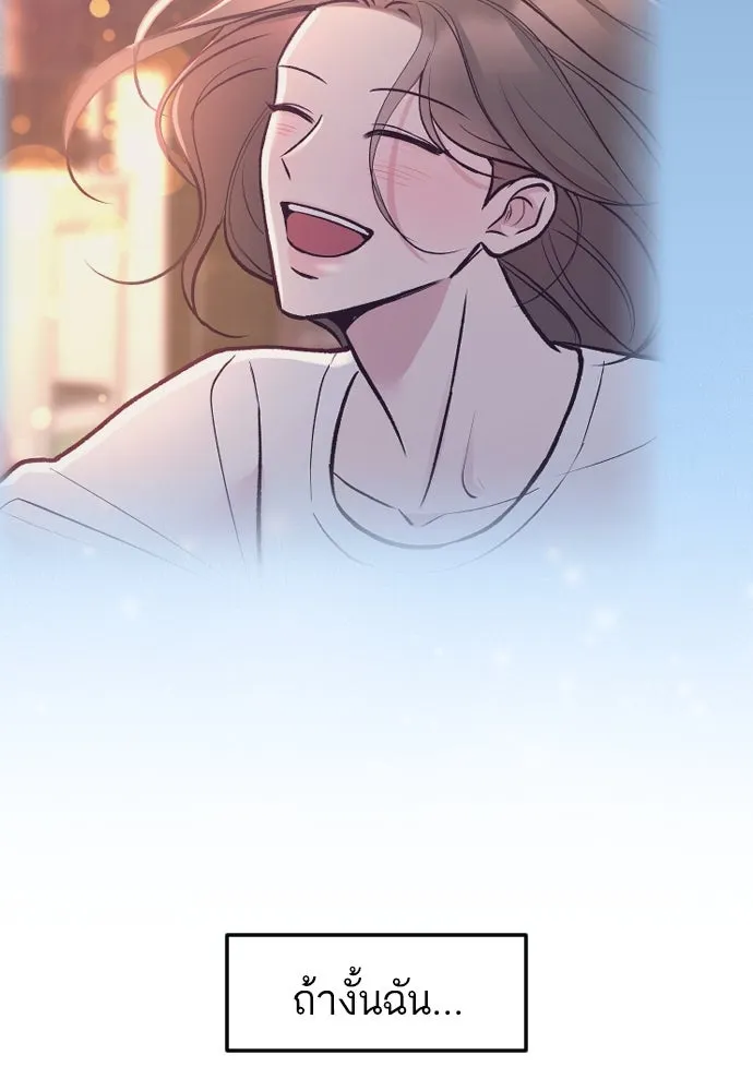 รักกันคนละครึ่งทาง ตอนที่ 47 รูปที่ 40