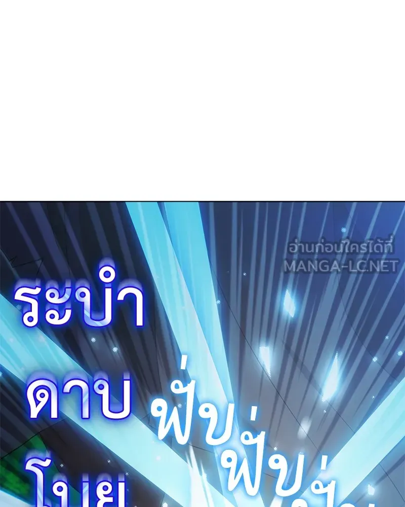 คนสวนโลกฮันเตอร์ ตอนที่ 19 รูปที่ 45