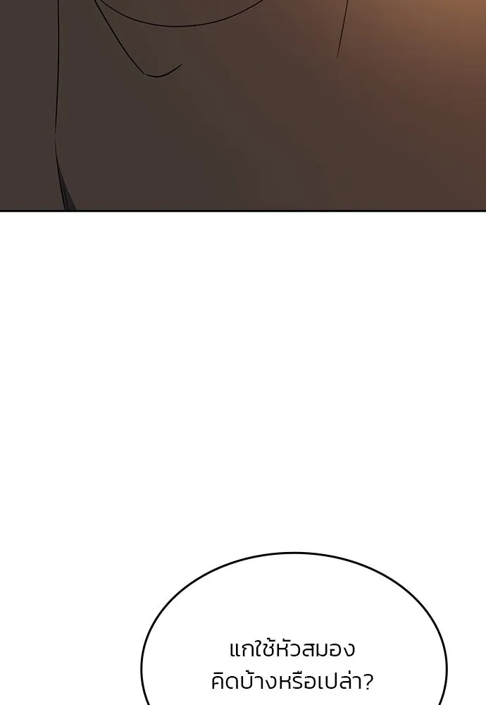 รักแล้วห้ามเลิก ตอนที่ 35 รูปที่ 140