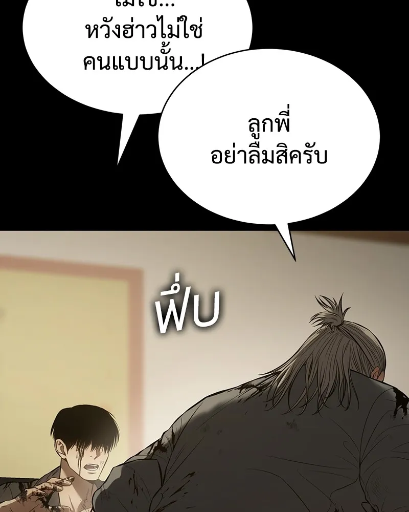 แบคXX ตอนที่ 71 รูปที่ 184