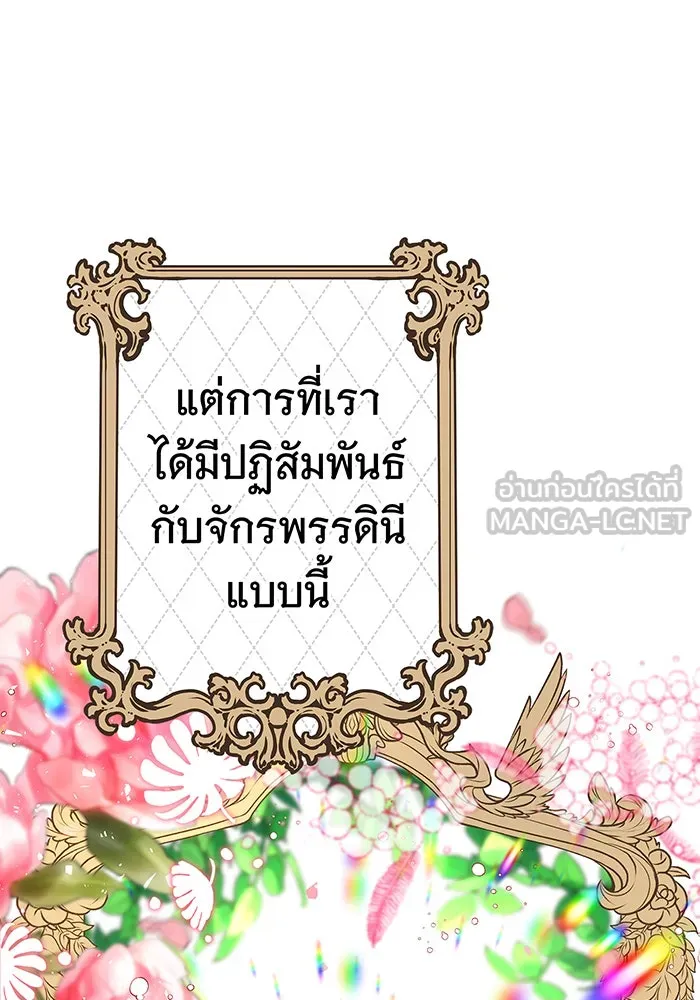 นางร้ายที่ไหนจะมีคุณธรรม ตอนที่ 17 รูปที่ 141