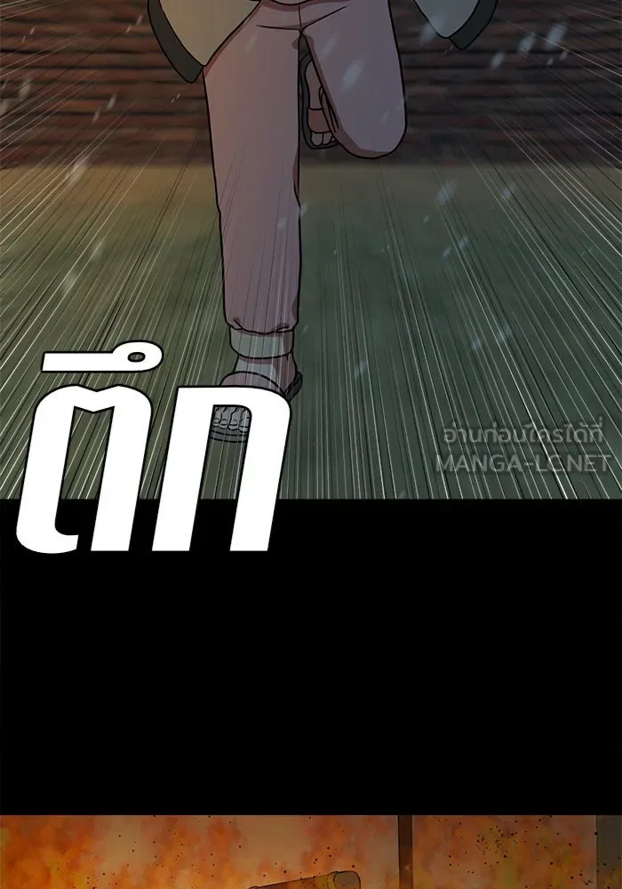 ช่วยเปลี่ยนฉันที ตอนที่ 58. ยอมินซอ 8 รูปที่ 15