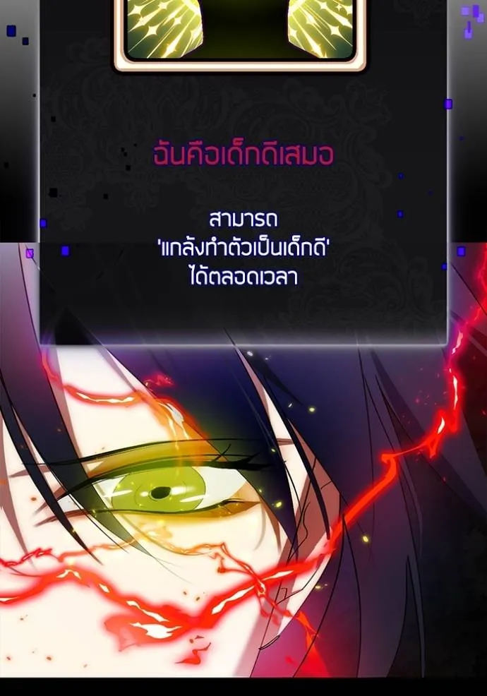 Return to Player ตอนที่ 167 รูปที่ 10