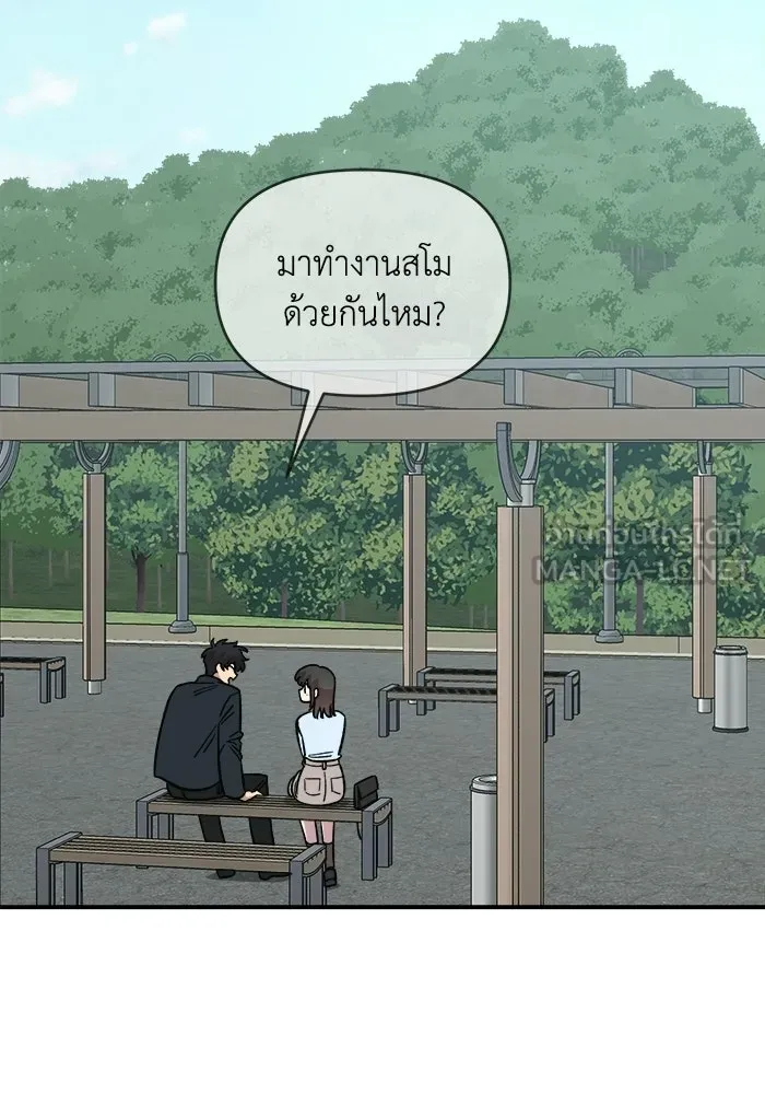 เพื่อนกันมันส์เกิน ตอนที่ 63 รูปที่ 99