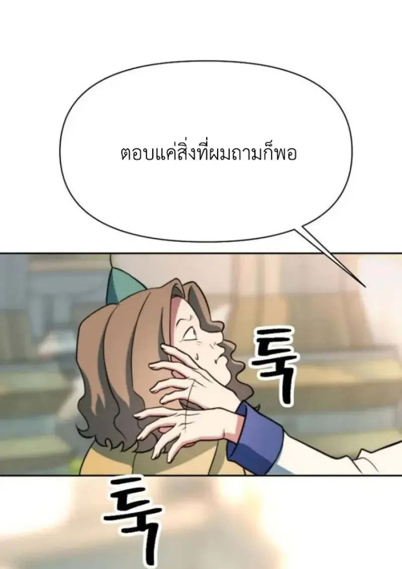 Archmage Transcending Through Regression ตอนที่ ตอนที่ 156 รูปที่ 132
