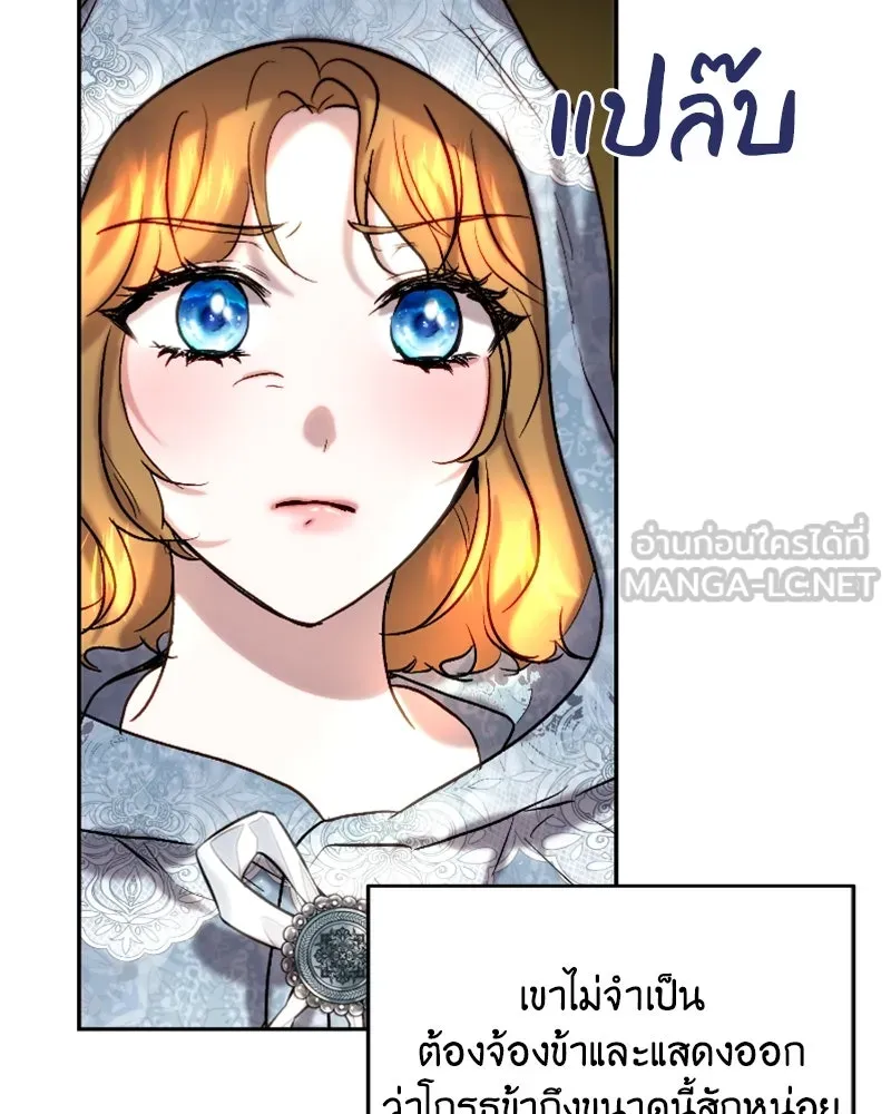 เจ้าหญิงคลั่งแห่งวังหลวง ตอนที่ 44 รูปที่ 87