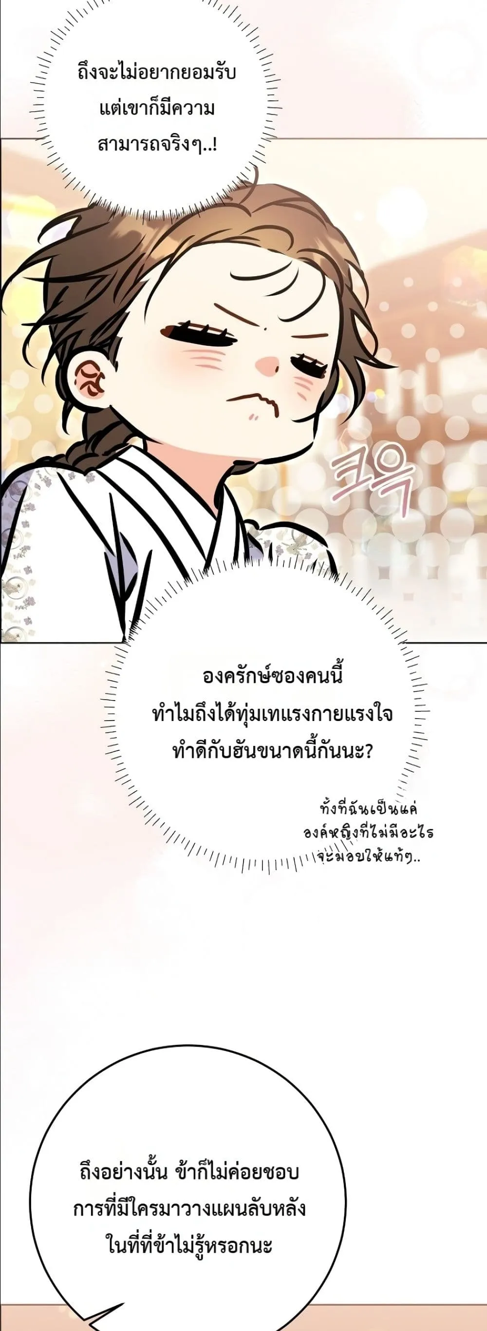 Manga-lc-com อ่านมังงะ อ่านการ์ตูน ออนไลน์ ฟรี The Princess’s Guide to a Perfect Life ตอนที่ 1 2 3 4 5 6 7 8 9 10 11 12 13 14 ฟรี ไม่มีโฆษณา Manga-lc - อ่าน มังงะ อ่าน การ์ตูน ออนไลน์ อ่านมังงะ ฟรี