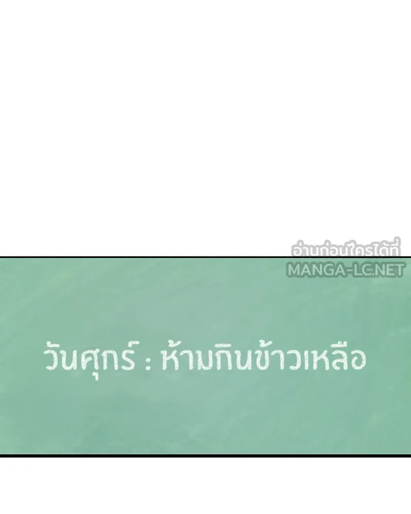 Pyramid Game เกมพีระมิด ตอนที่ 2 รูปที่ 96