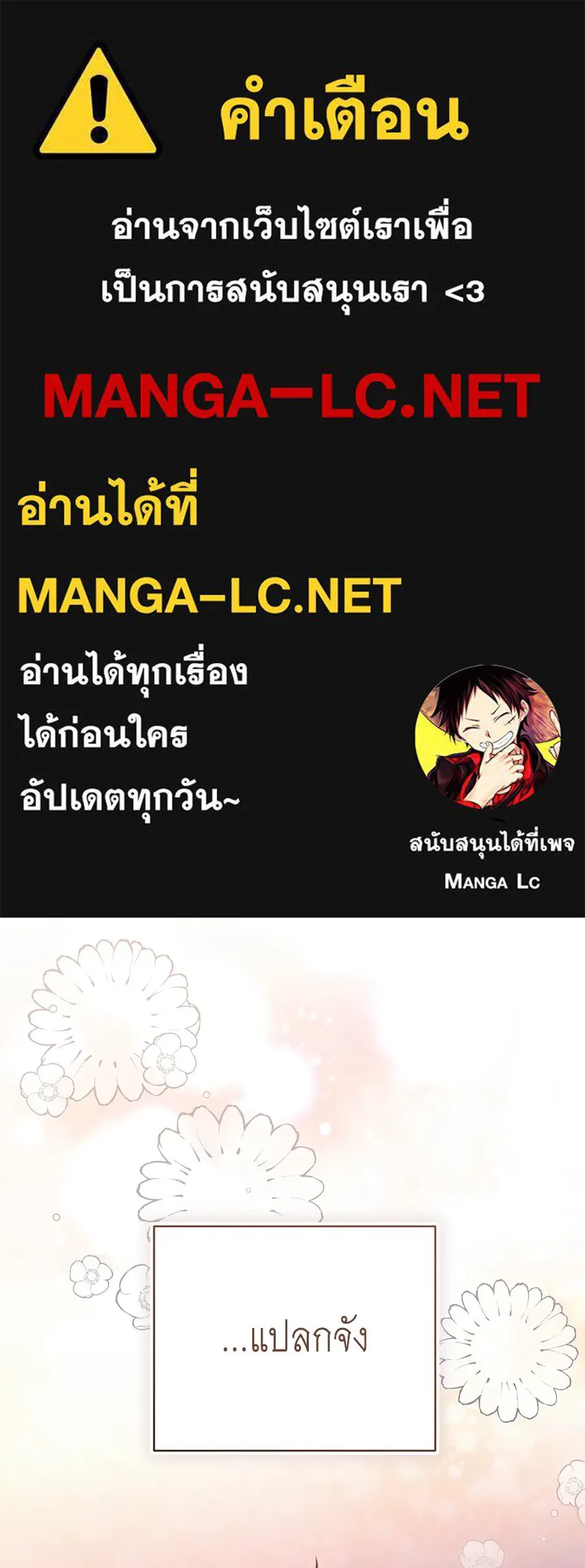 คุณพ่อของหนูคือศัตรูในชาติก่อน ตอนที่ 32 รูปที่ 1
