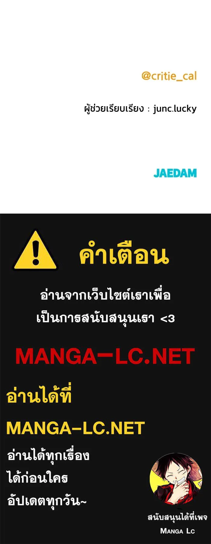 ราชินีนักบู๊ ตอนที่ 58 รูปที่ 166