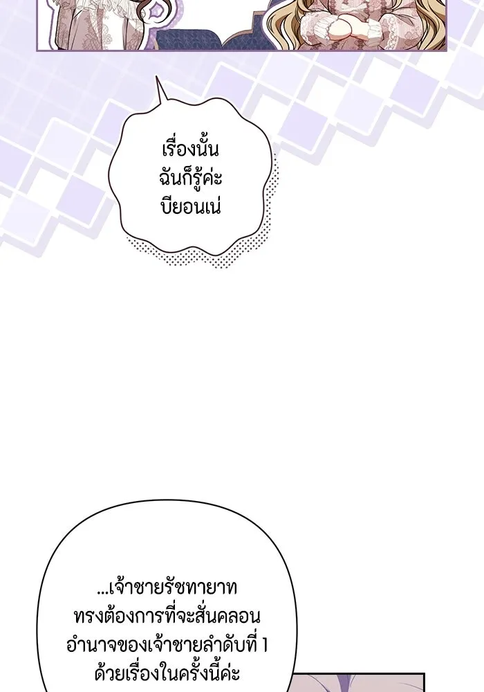 ละครชีวิตลิขิตรัก ตอนที่ 43 รูปที่ 109