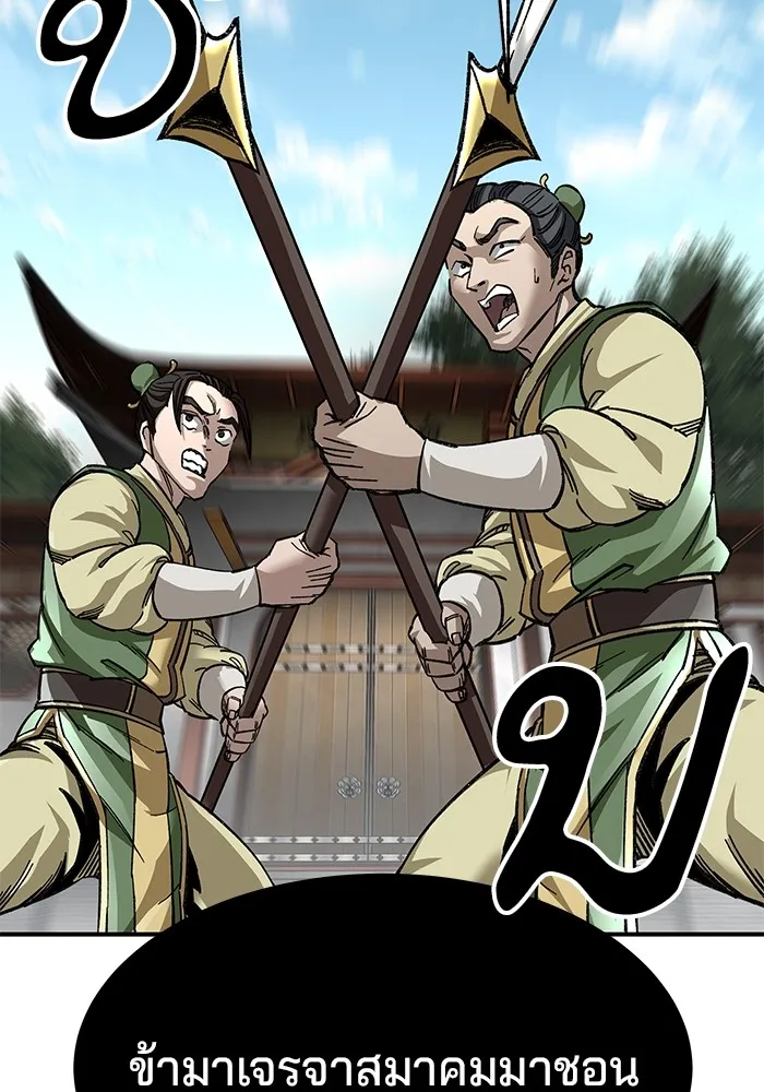 คุณปู่จอมยุทธกับหลานสาวสุดแกร่ง ตอนที่ 28 รูปที่ 91