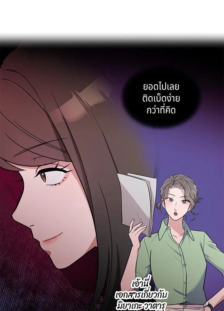 เพลิงแค้นผลาญใจ ตอนที่ 5 รูปที่ 61