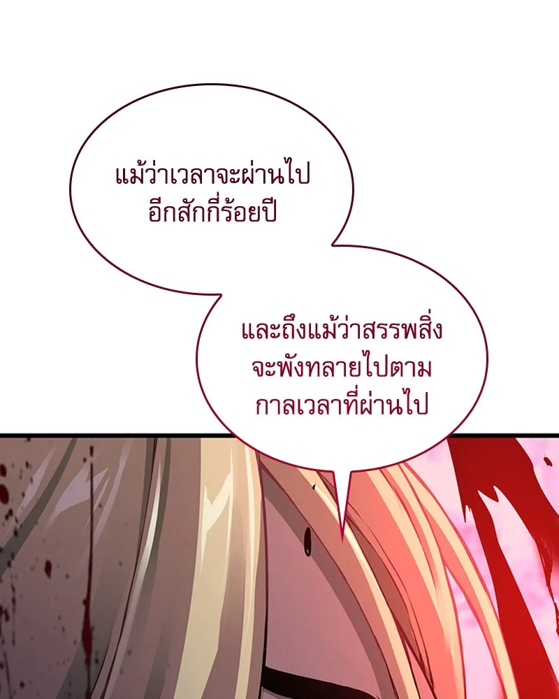 ลับลางลวง ตอนที่ 39 ศิษย์ รูปที่ 166