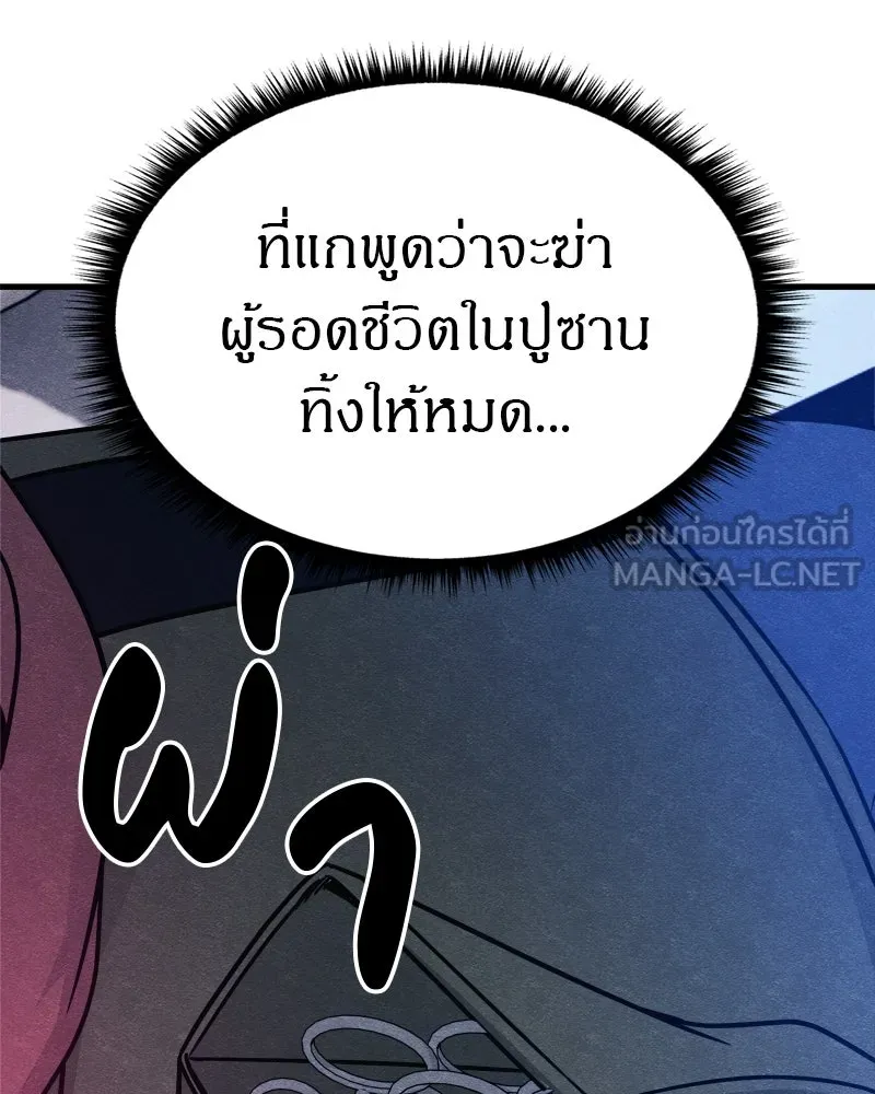 Zombie X Slasher ตอนที่ 64 รูปที่ 51