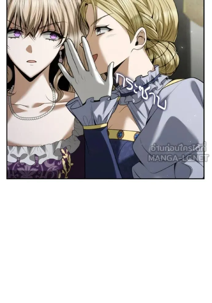 ชาตินี้น้องขอ ตอนที่ 169 รูปที่ 26