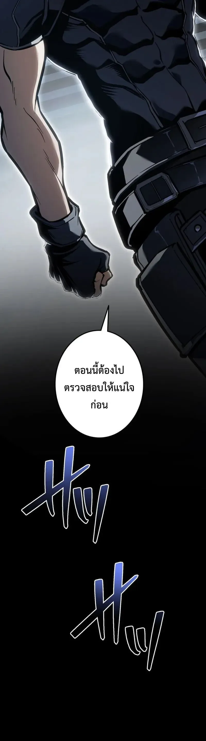 Reincarnator_s Stream การไลฟ_สดของผ_หวนค_น ตอนที่ ตอนที่ 56 รูปที่ 21