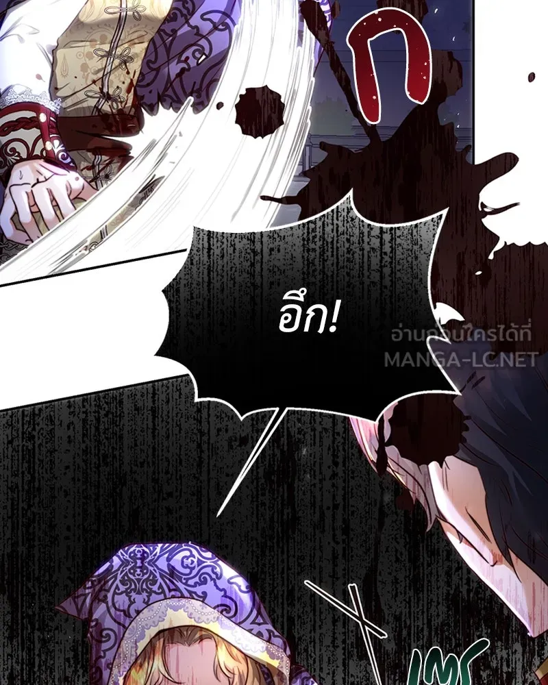 เจ้าหญิงคลั่งแห่งวังหลวง ตอนที่ 5 รูปที่ 51