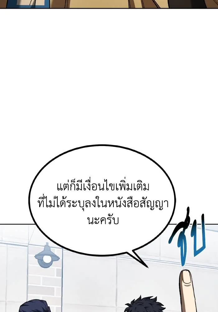 ราชาแห่งอ็อกทากอน ตอนที่ 84 รูปที่ 20