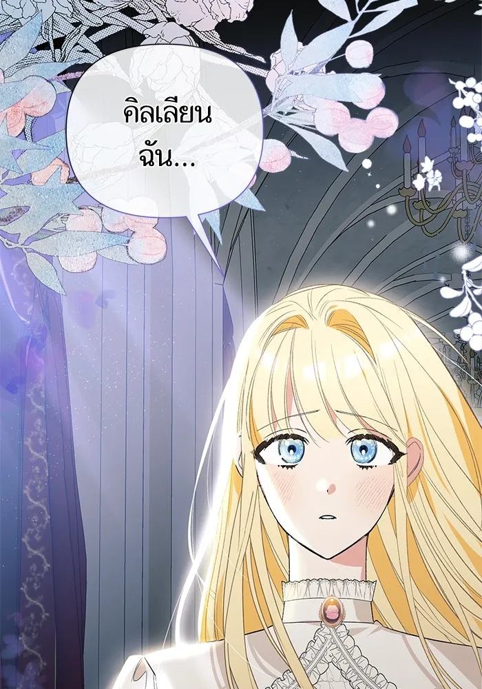 นึกว่าเป็นอิเซไคธรรมดา ตอนที่ 3 รูปที่ 110