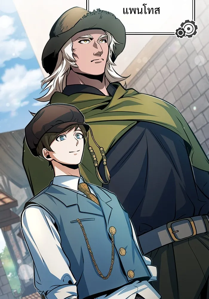 ศาสตราจารย์จำเป็นแห่งอะคาเดมี ตอนที่ 44 รูปที่ 58