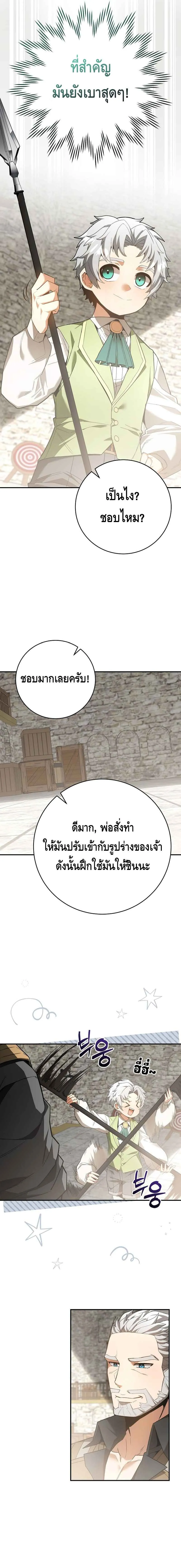 Reincarnated as a Genius Prodigy of a Prestigious Family เด_กกำพร_าอย_างฉ_นได_กล_บมาเก_ดใหม_ในตระก_ลข_นนางซะง_น ตอนที่ ตอนที่ 3 รูปที่ 7