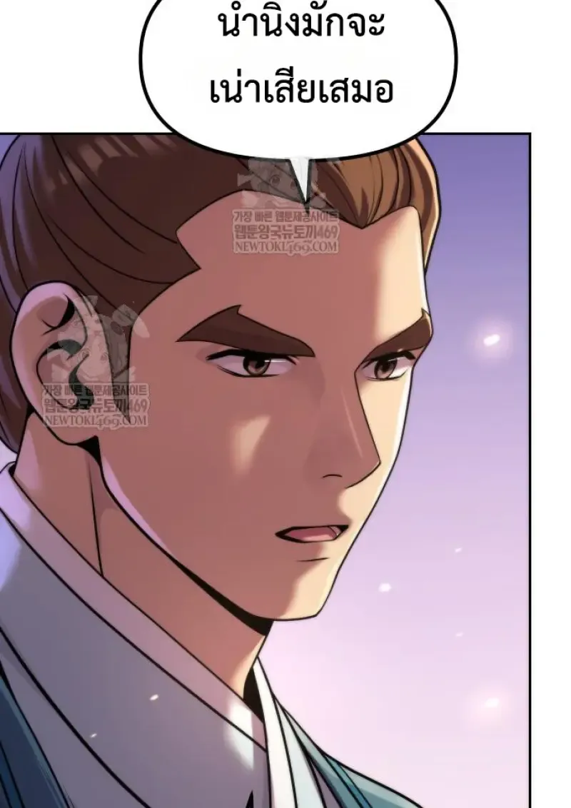 Chronicles of the Demon Faction ตำนานการเก_ดใหม_ในล_ทธ_มาร ตอนที่ ตอนที่ 149 รูปที่ 117