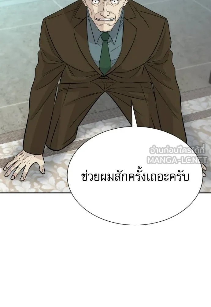 หลานอัจฉริยะ ตอนที่ 73 รูปที่ 112