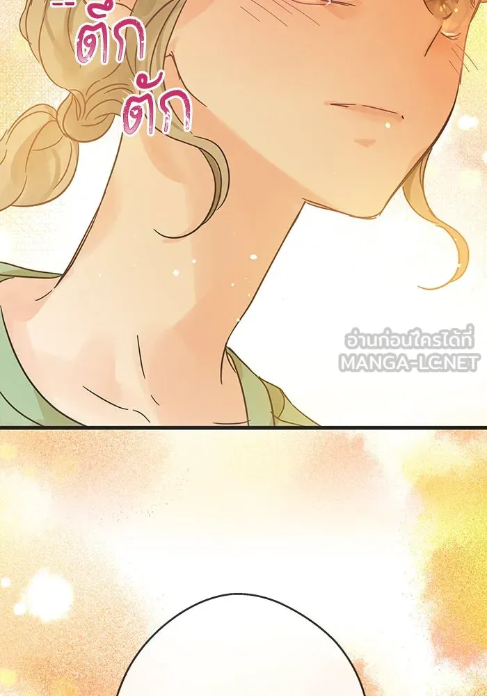 ฉันมันร้าย หรือเพราะโลกไม่น่ารัก ตอนที่ 192 รูปที่ 78