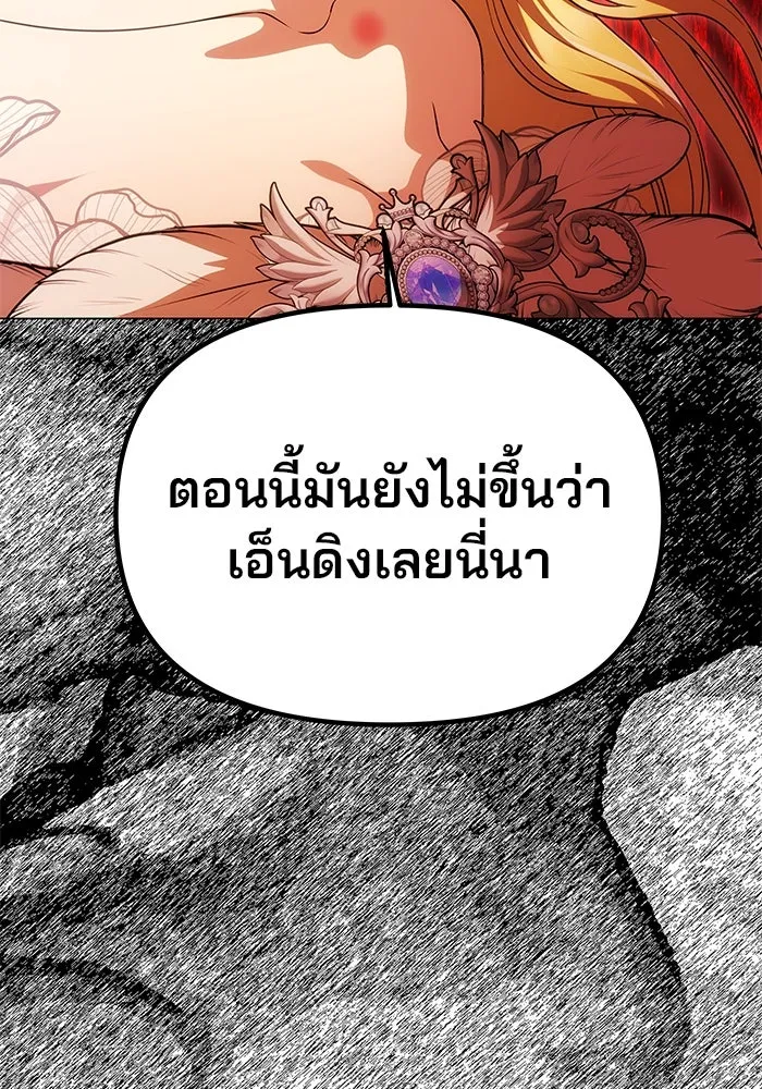 เกมรักจับสามี ตอนที่ 30 รูปที่ 98