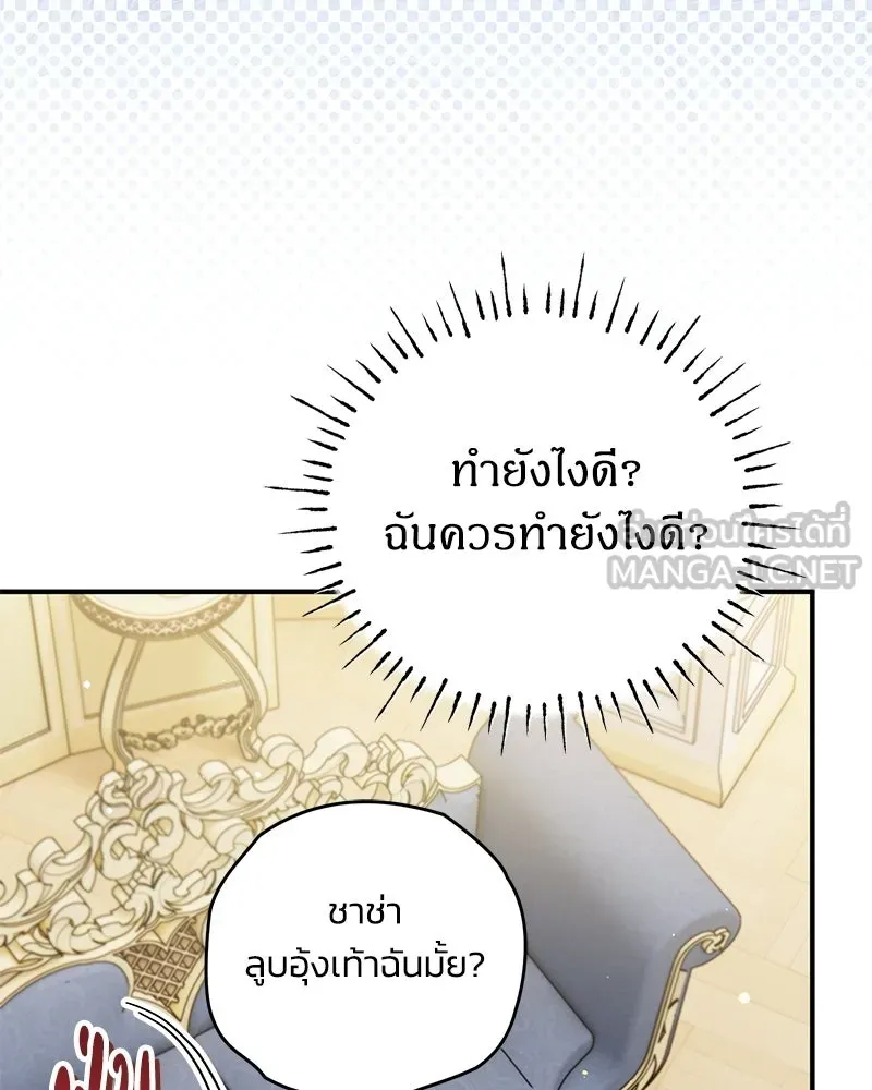 จุ๊บรัก คุณหมาป่า ตอนที่ 21 รูปที่ 6