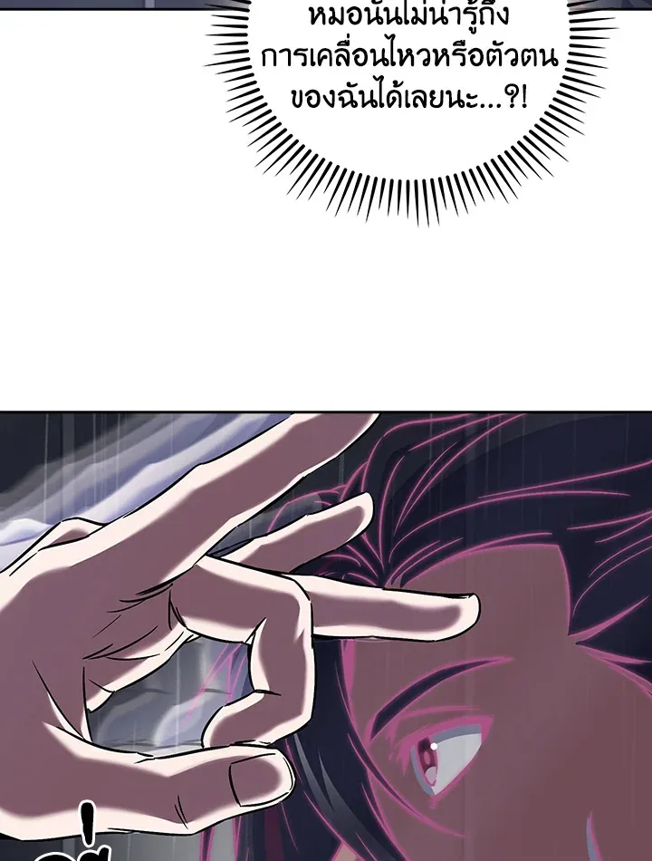 The Delivery Man From Murim ตอนที่ ตอนที่ 61 รูปที่ 60