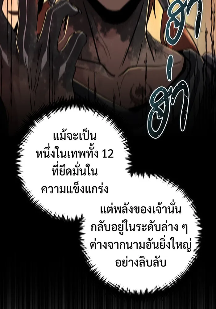 จอมเวทเกิดใหม่ในรอบ 66666 ปี ตอนที่ 104 รูปที่ 17