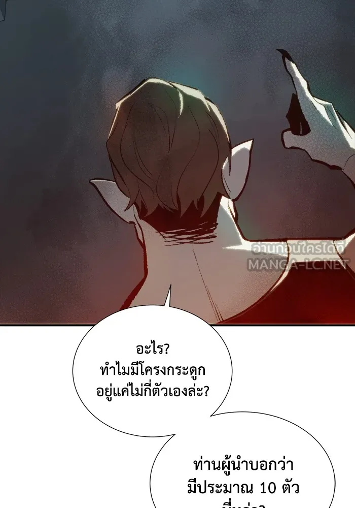 The Lone Necromancer ตอนที่ 30 รูปที่ 90