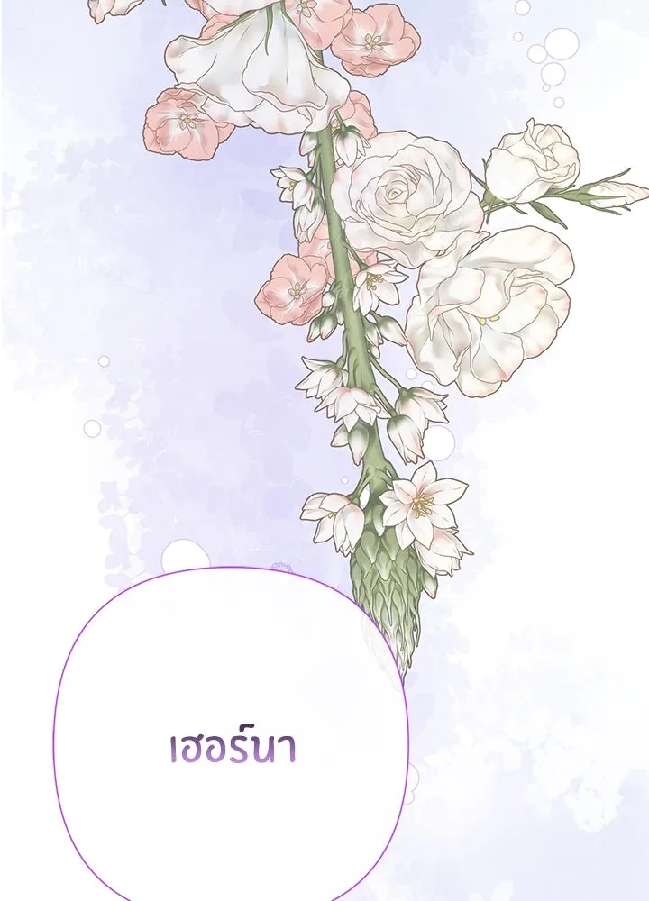 องค์ชายผู้อื้อฉาว ตอนที่ 60 รูปที่ 122