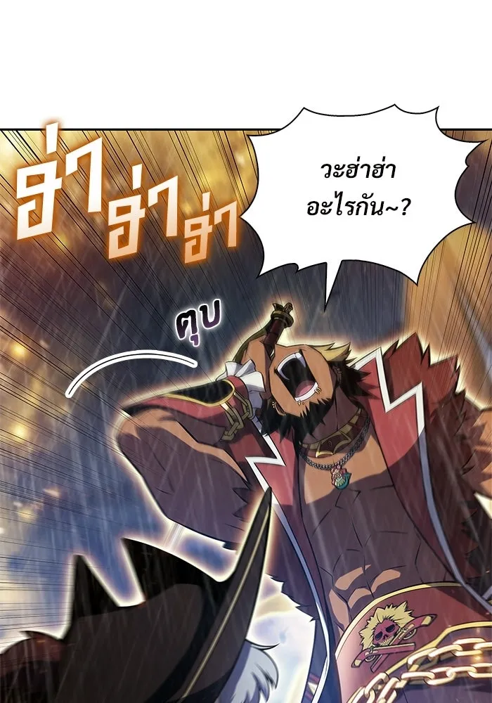 ผู้เล่นหน้าใหม่เลเวลแมกซ์ ตอนที่ 260 สาวกพันปี นิรชา (1) รูปที่ 76