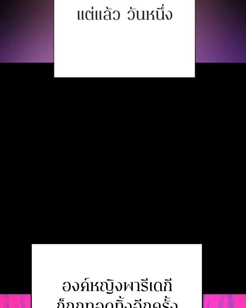 Player ตอนที่ 165 รูปที่ 16