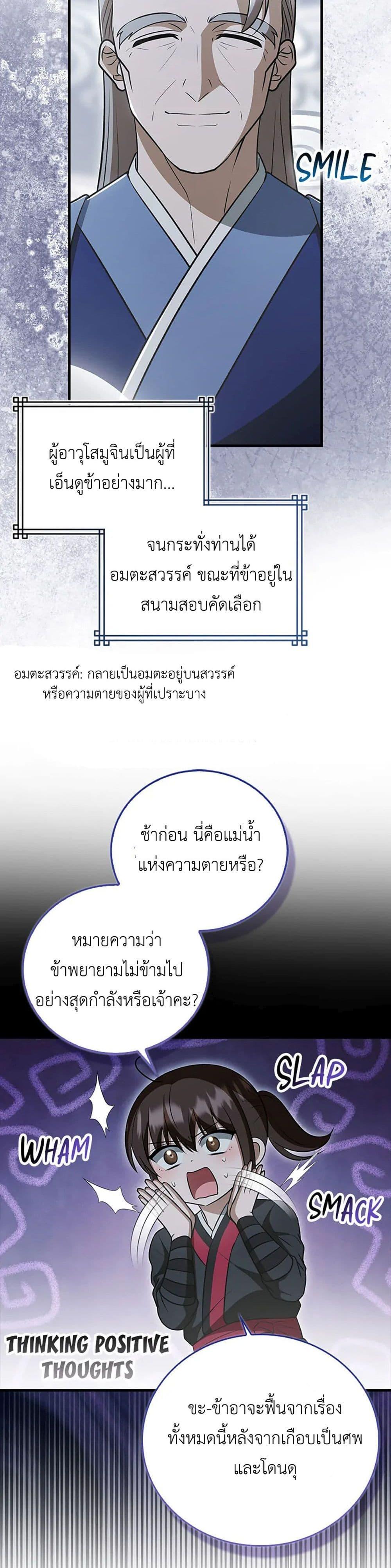 Manga-lc-com อ่านมังงะ อ่านการ์ตูน ออนไลน์ ฟรี I Became The Youngest Disciple of The Mount Hua Sect ตอนที่ 1 2 3 4 5 6 7 8 9 10 11 12 13 14 ฟรี ไม่มีโฆษณา Manga-lc - อ่าน มังงะ อ่าน การ์ตูน ออนไลน์ อ่านมังงะ ฟรี