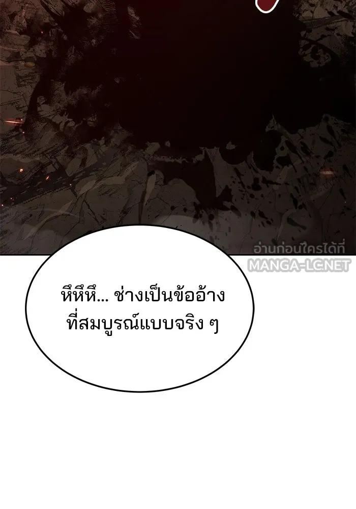 ครัวจอมเวท ตอนที่ 33 รูปที่ 69