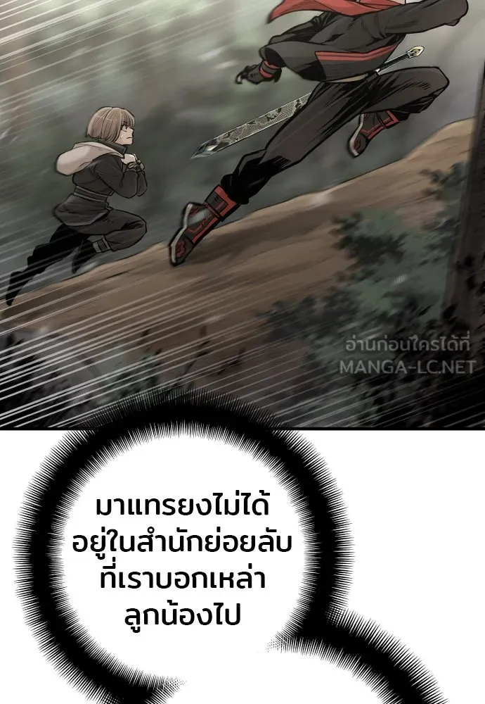 เส้นทางสู่เทพมาร ตอนที่ 96 รูปที่ 81