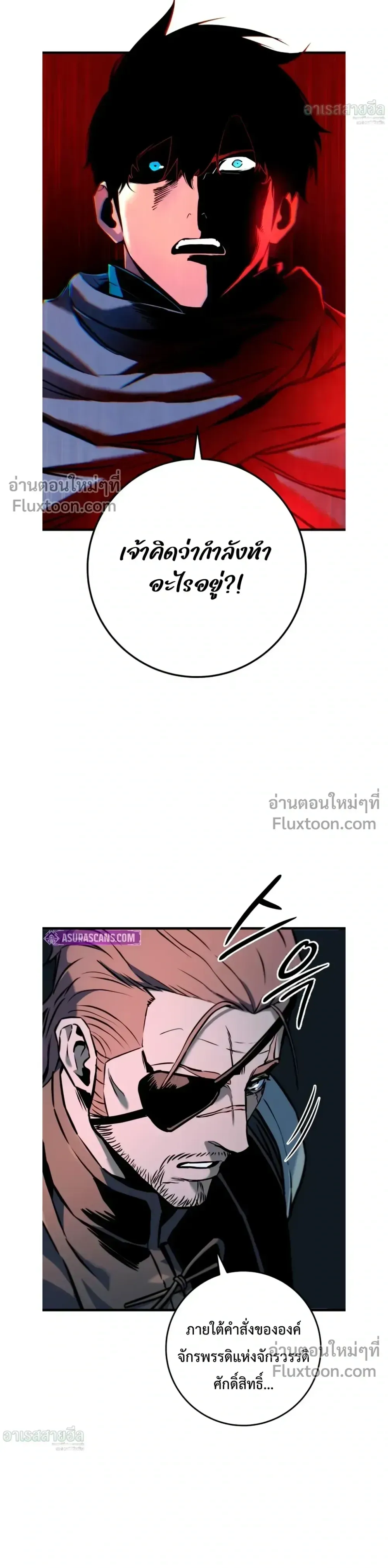 The Wandering Knight_s Survival Manual การเอาช_ว_ตรอด ของอ_ศว_นพเนจร ตอนที่ ตอนที่ 16 รูปที่ 3