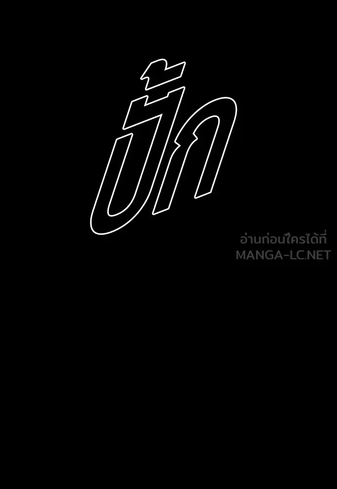 อาชญากรวัยเยาว์ ตอนที่ 71 เริ่มจู่โจมกลับ รูปที่ 24